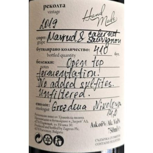 Zagreus Winery Hand Made Mavrud & Cabernet Sauvignon - Premium red wine from Bulgaria, featuring an artisanal hand-written label with vintage typography and organic notes.
