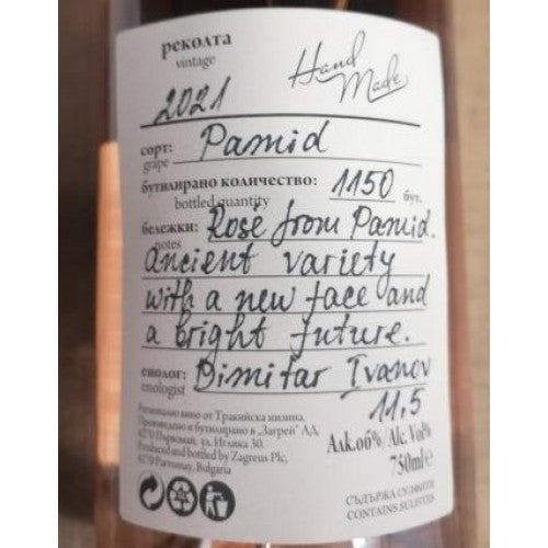 Zagreus Winery Hand Made Mavrud Rosé Pamid - Premium rosé wine from Bulgaria, featuring an artisanal hand-written label with vintage typography and enologist notes.
