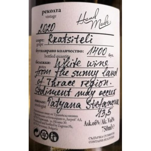 Zagreus Winery Hand Made Rkatsiteli - Premium white wine from Bulgaria, featuring an artisanal hand-written label with vintage typography and enologist notes.
